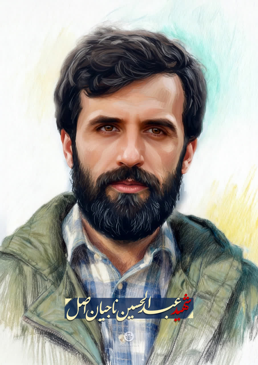 تصویرسازی چهره شهید عبدالحسین ناجیان اصل